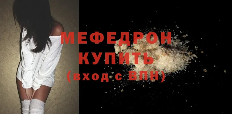 shop состав  Дубна  Меф мяу мяу 